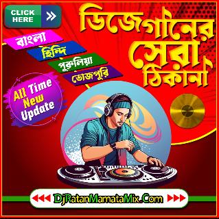 Aage ChIlo Lichu Lichu (Rath Yatra Spl Purulia Dancing Style Humming Mix 2024)~Dj Rx Remix